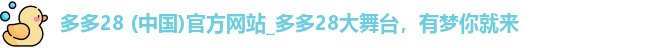 多多28